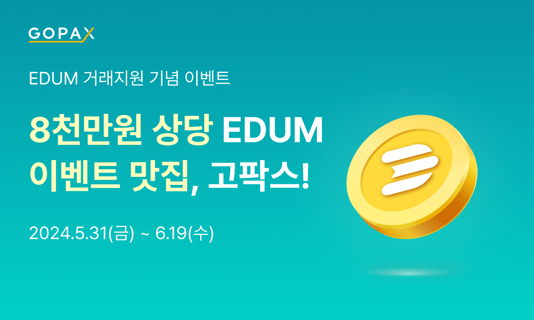 美 비트코인 현물 ETF, 역대 두번째 순유입액 기록