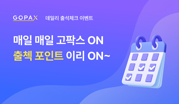 비트코인, 첫 10만 달러 돌파…SEC 수장 교체 기대감 반영