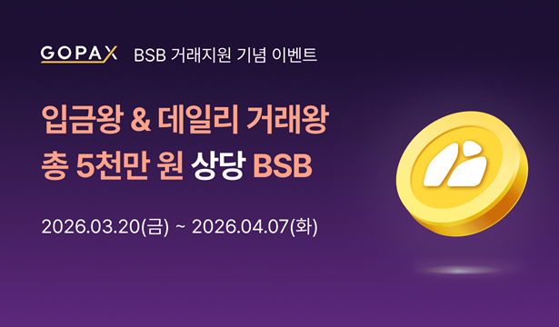 국민의힘, 가상자산 과세 '전면 폐지' 당론 확정