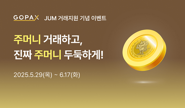 게임스탑, 첫 비트코인 매수…“스트래티지 전법” 채택