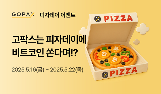 비트코인, 사상 첫 11만달러 돌파…안전자산·제도화 기대